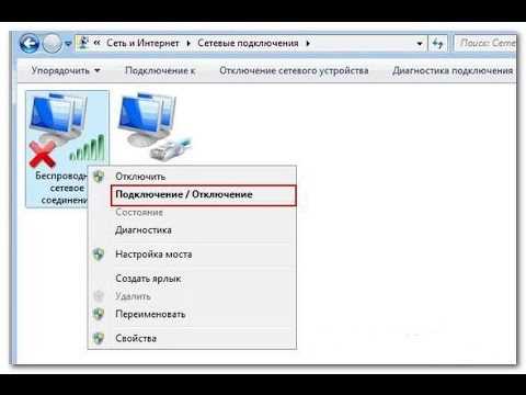 Как подключить Wi-Fi на ноутбуке Windows 7, как найти, включить и настроить беспроводной интернет