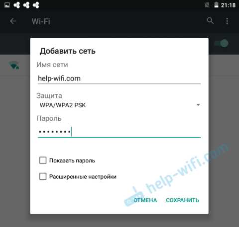 Как подключится к скрытой Wi-Fi сети