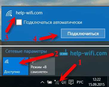 Как подключиться к Wi-Fi в Windows 10?