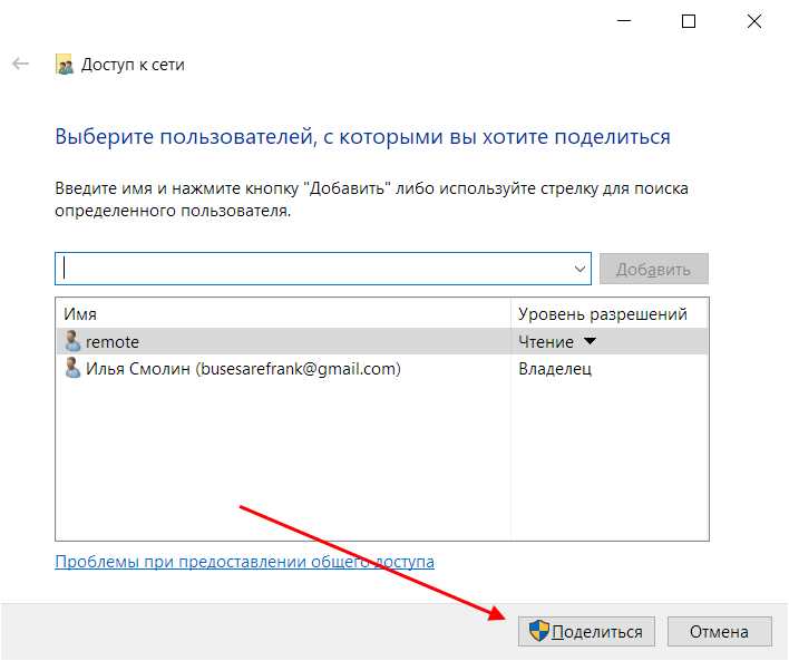 Как получить доступ к сетевой папке без пароля?