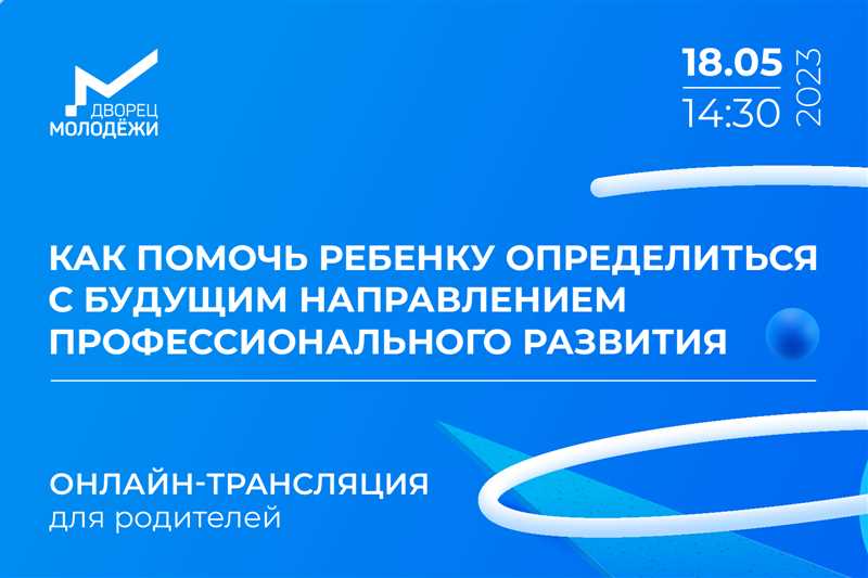 Как получить престижную профессию онлайн — советы и рекомендации