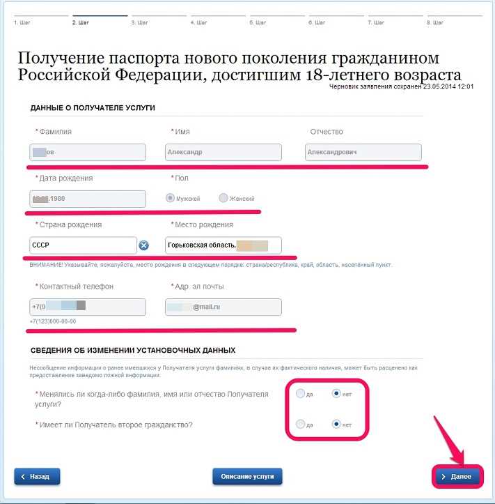 Как получить загранпаспорт через Госуслуги: заполняем инструкцию с Бородачом