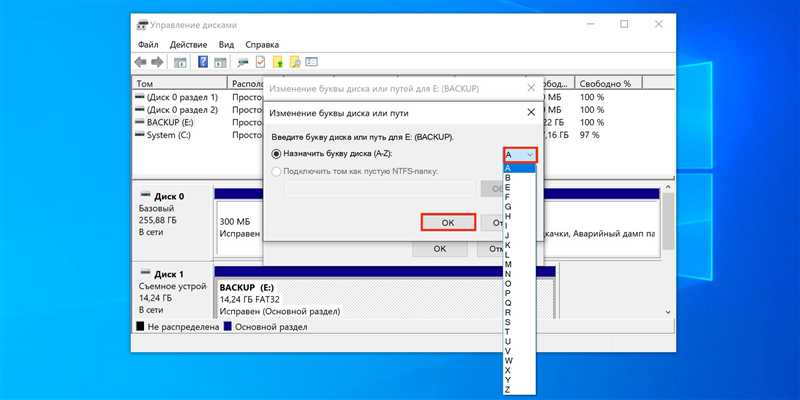 Как поменять букву диска в Windows 10: (Есть ответ)
