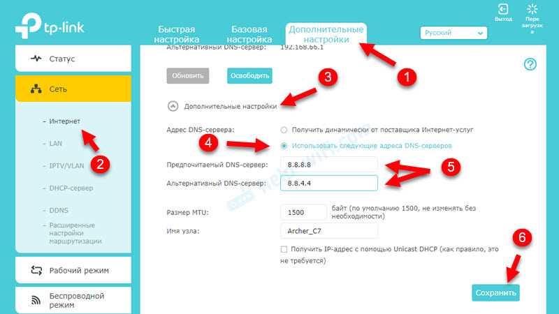 Как поменять DNS на роутере?