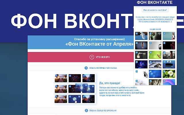 Как поменять фон в ВК: ответ разработчиков