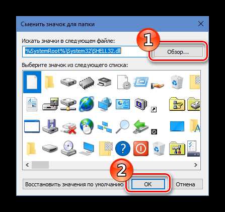 Как поменять иконки в Windows