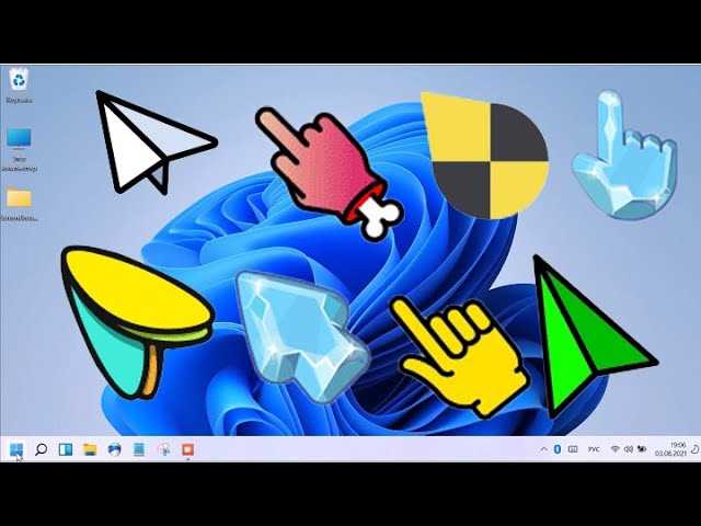 Как поменять курсор мыши на Windows 10 и Windows 11