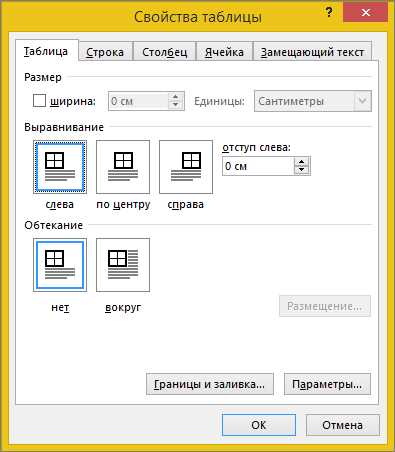 Как поменять местами страницы в Word (Есть ответ)