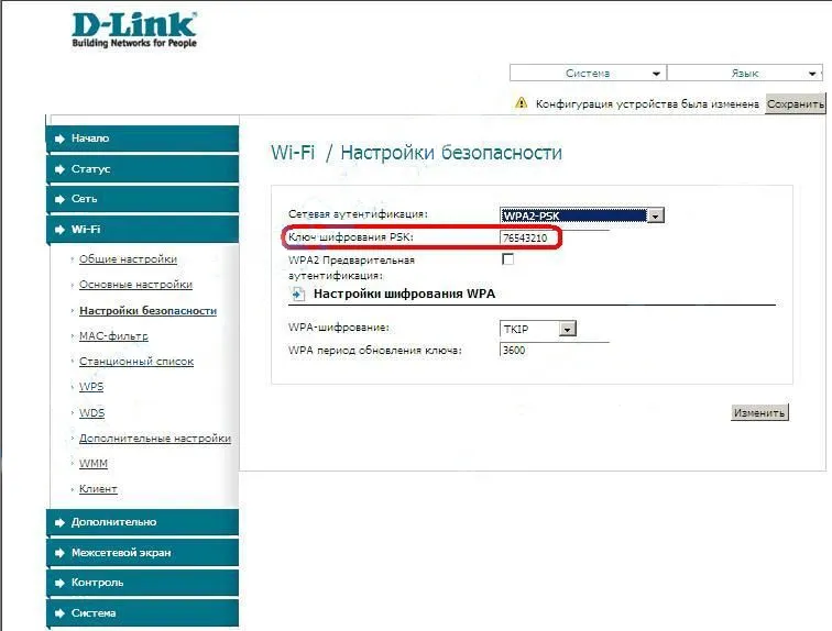 Как поменять пароль на Wi-Fi роутере ASUS: инструкции и советы