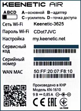 Как поменять пароль на Wi-Fi роутере Keenetic?