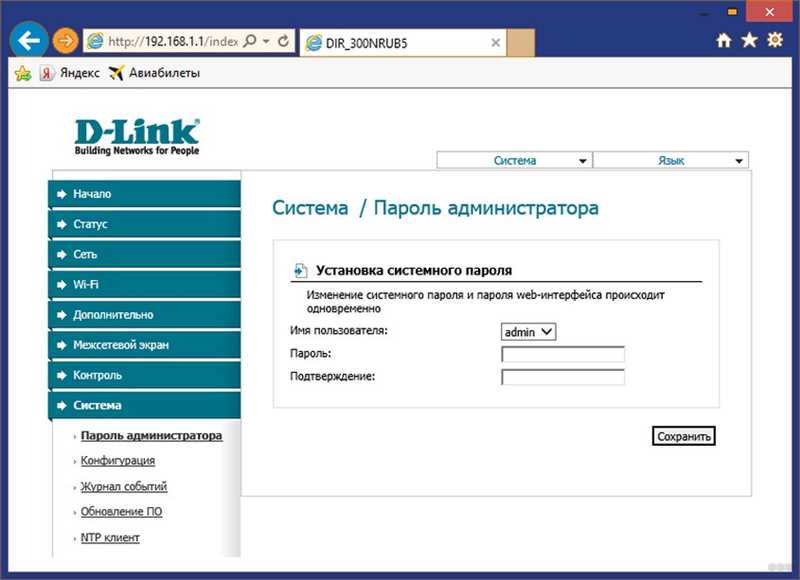 Как поменять пароль на Wi-Fi роутере МТС: советы и инструкции