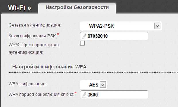 Как поменять пароль от Wi-Fi на компьютере: 100500% работает