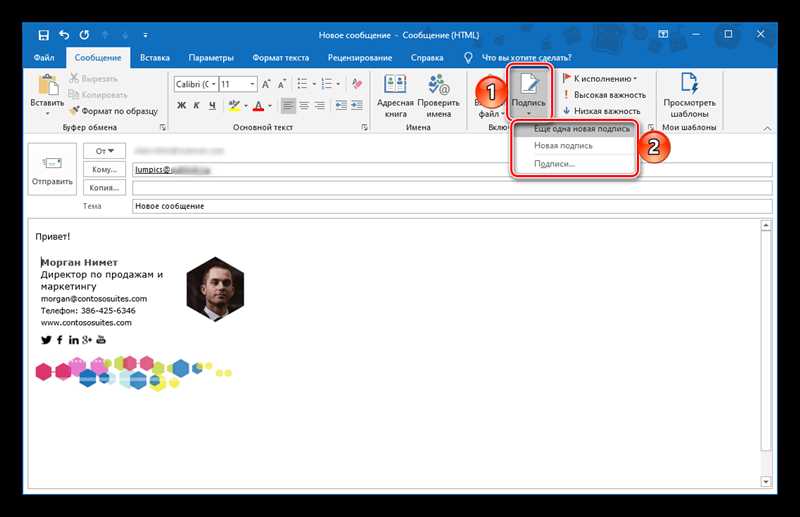 Как поменять подпись в почте Outlook: пошаговая инструкция