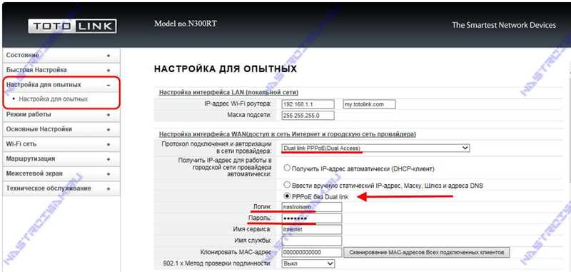 Как поменять (поставить) пароль на роутере Totolink