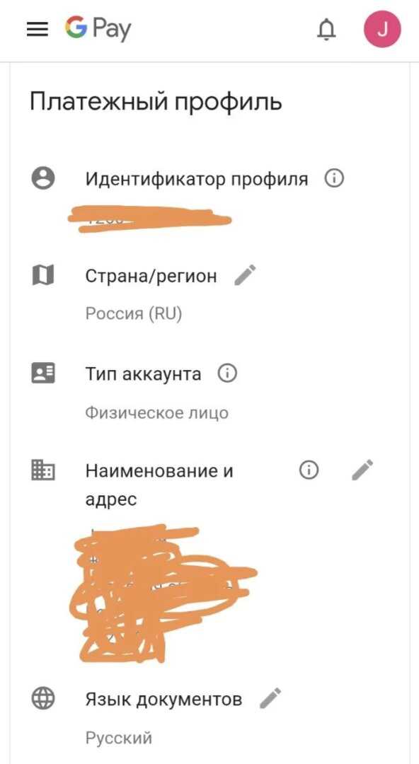 Как поменять страну в Play Market