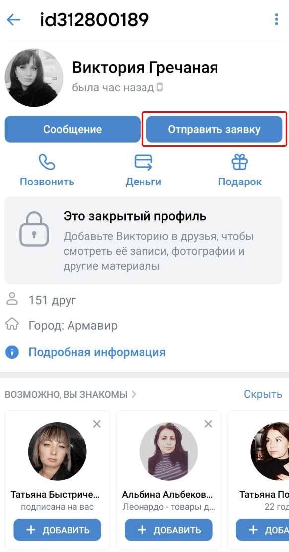 Как посмотреть черный список в ВК: 2 способа