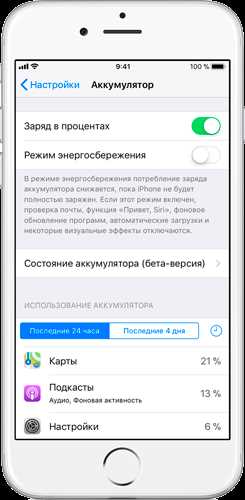 Как посмотреть емкость аккумулятора на iPhone