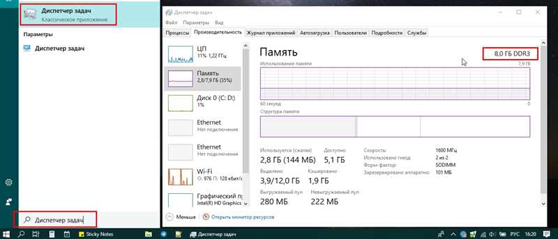 Как посмотреть какая оперативная память на компьютере — подробная информация