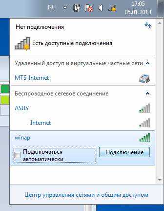 Как посмотреть количество Wi-Fi клиентов точки доступа на Windows 7