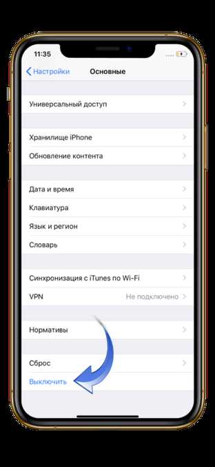 как посмотреть оперативную память на iphone