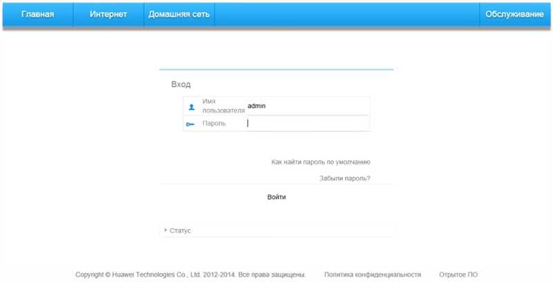 Как посмотреть пароль на Wi-Fi роутера Huawei (если забыл )?