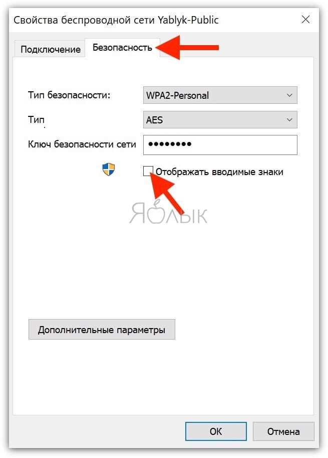 Как посмотреть пароль от Wi-Fi на компьютере с Windows 8