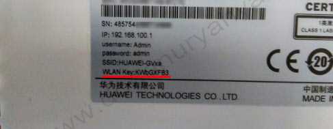 Как посмотреть пароль от Wi-Fi на роутере Huawei?