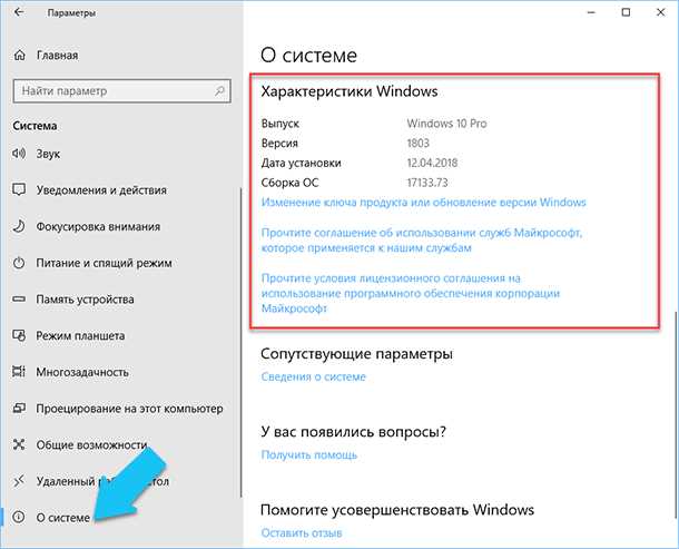 Как посмотреть характеристики компьютера: 9 способов