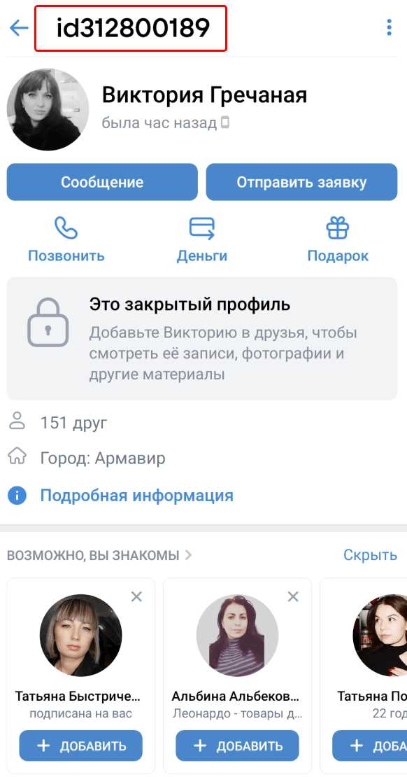 Как посмотреть закрытый профиль ВКонтакте: 6 способов