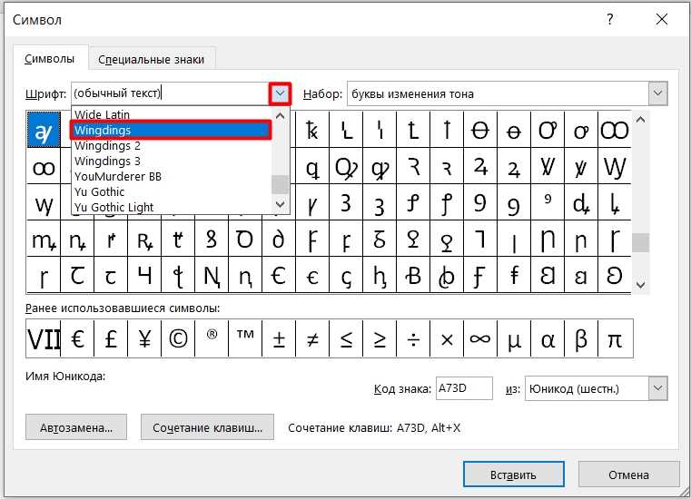 Как поставить галочку в Word в квадратике и без: 5 способов