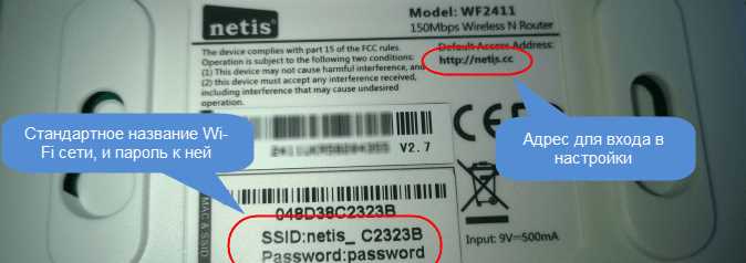Как поставить и поменять пароль Wi-Fi сети на роутере Netis