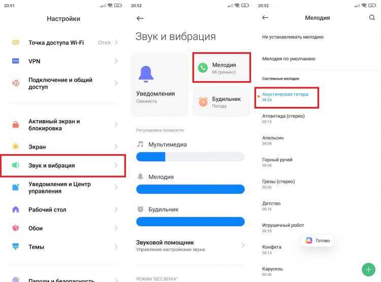 Как поставить музыку на звонок на Android