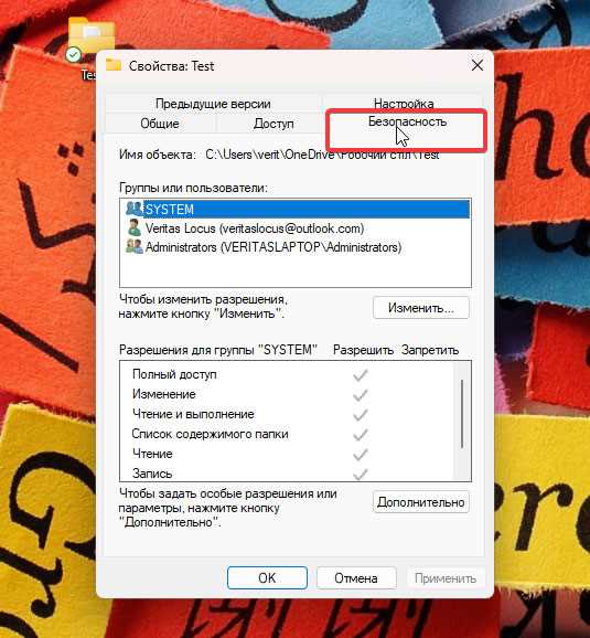 Как поставить на папку пароль в Windows 7 за 18 секунд