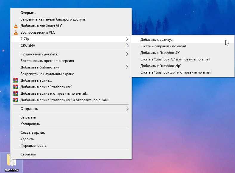 Как поставить пароль на архив WinRAR за 5 секунд