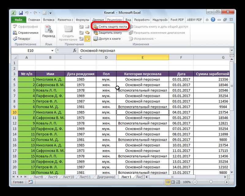 Как поставить пароль на файл Excel: 3 способа
