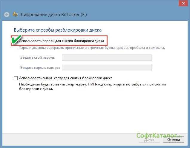 Как поставить пароль на флешку: 3 способа