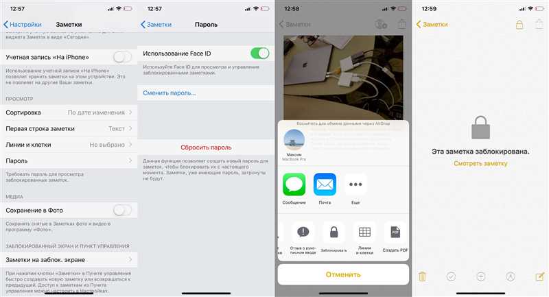 Как поставить пароль на галерею на iPhone и iPad