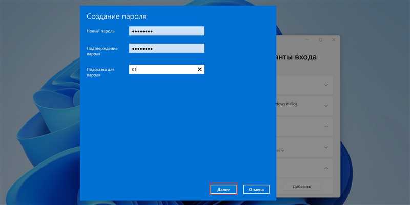 Как поставить пароль на компьютер Windows 10: пошаговая инструкция