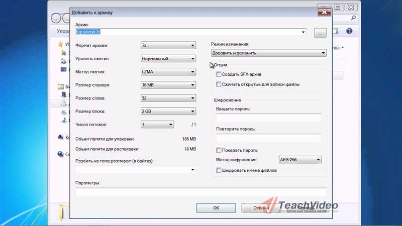 Как поставить пароль на папку в Windows 10 за 5 секунд