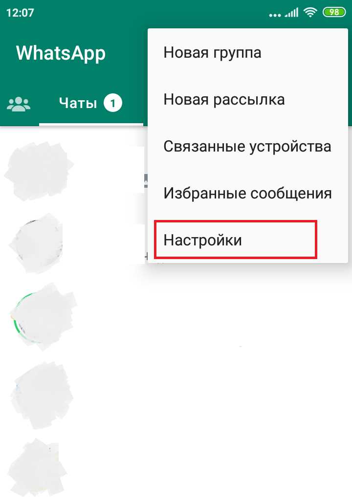 Как поставить пароль на WhatsApp (Есть ответ)