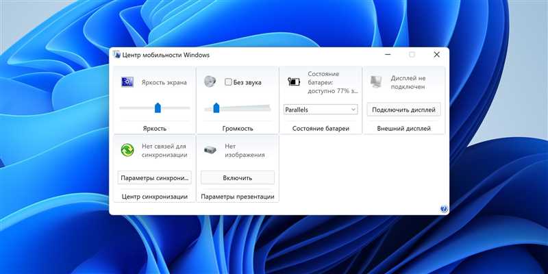 Как повысить яркость монитора на Windows 10: 7 способов