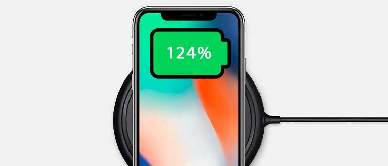 Как правильно заряжать iPhone: 9 важных правил