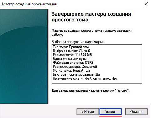 Как преобразовать в динамический диск и обратно на Windows