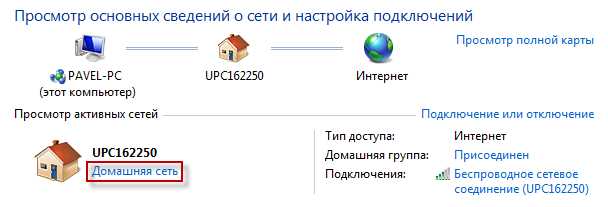 Как присоединиться к домашней группе в Windows 7: все подробности