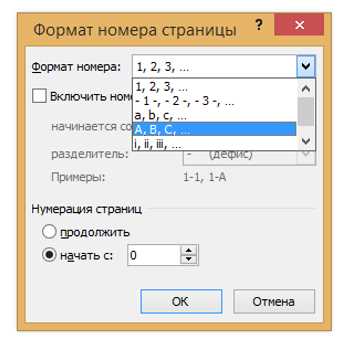 Как пронумеровать страницы в Word: 6 способов на все случаи жизни