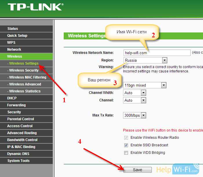Как прошить роутер TP-Link TL-WR940N и TP-Link TL-WR941ND