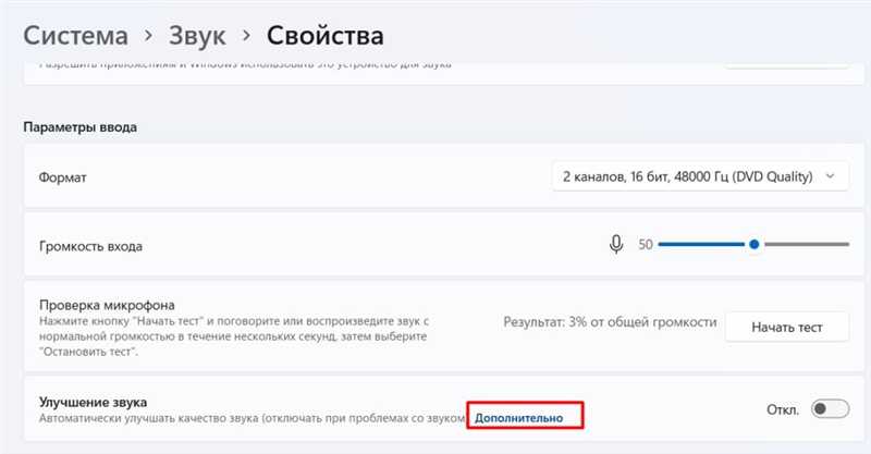Как проверить микрофон на ПК и ноутбуке Windows 11