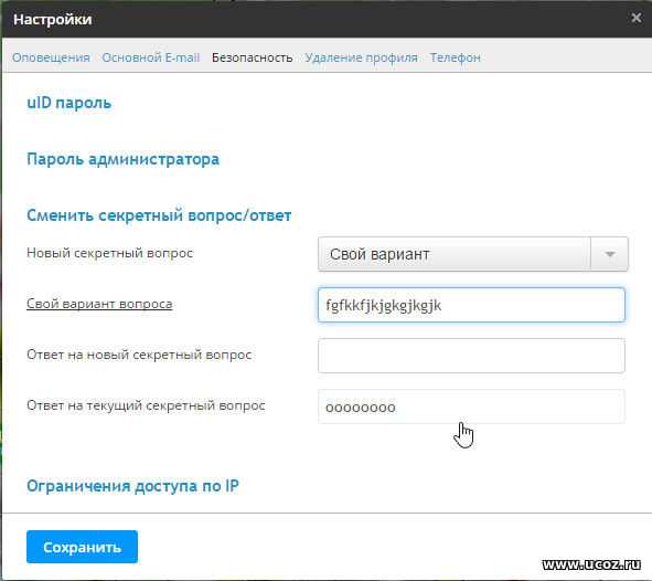 Как работает интернет: секретный ответ