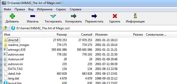 Как распаковать ISO-файл: ТОП-5 распаковщиков