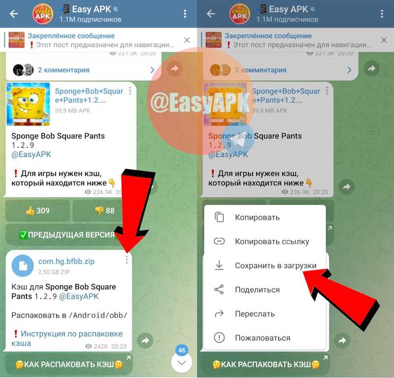 Как распаковать кэш к игре на Андроид: решение